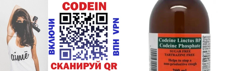 Codein напиток Lean (лин)  Сясьстрой 